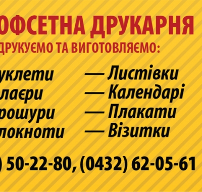 Друк листівок